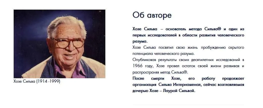 [Метод Сильва] Марафон стройного тела (Ирина Хлимоненко)