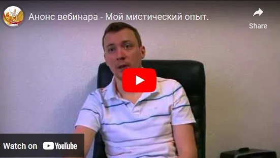 Мой мистический опыт. Картография трансперсональной реальности (Денис Бурхаев)