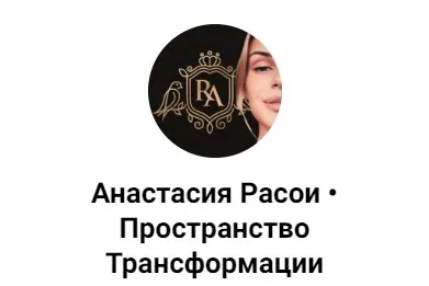 [Nastiag.life] Практикум благодарности (Анастасия Гриневич)