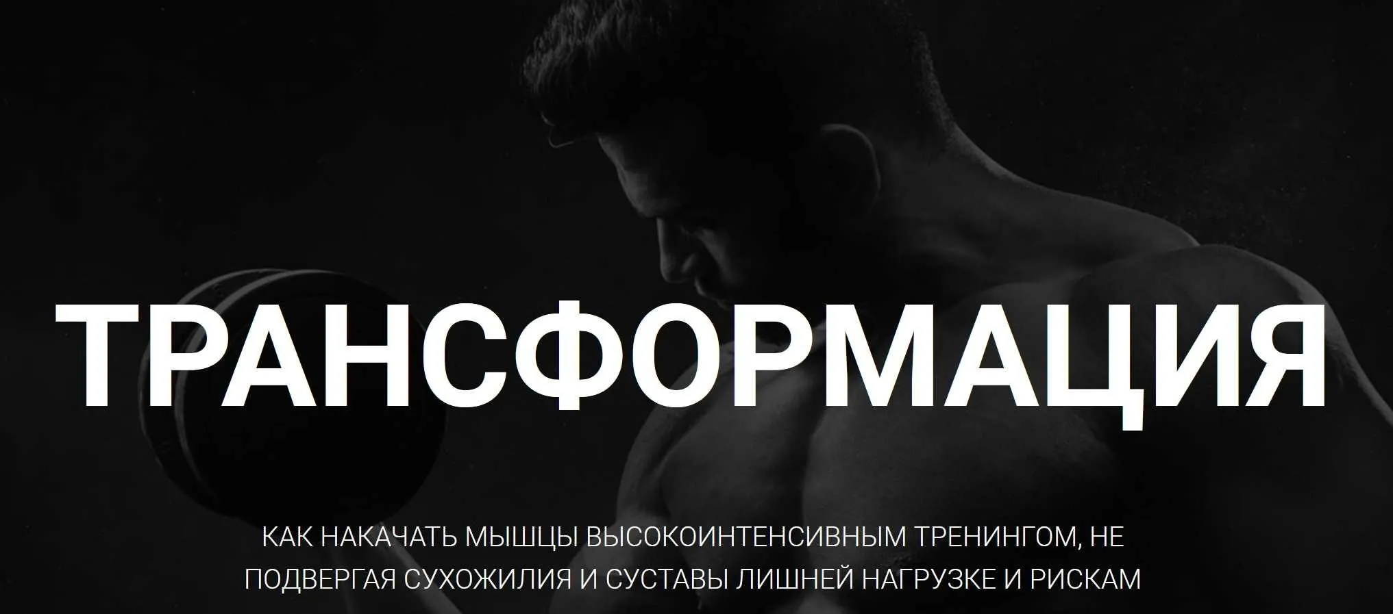 Трансформация (Александр Пасько)