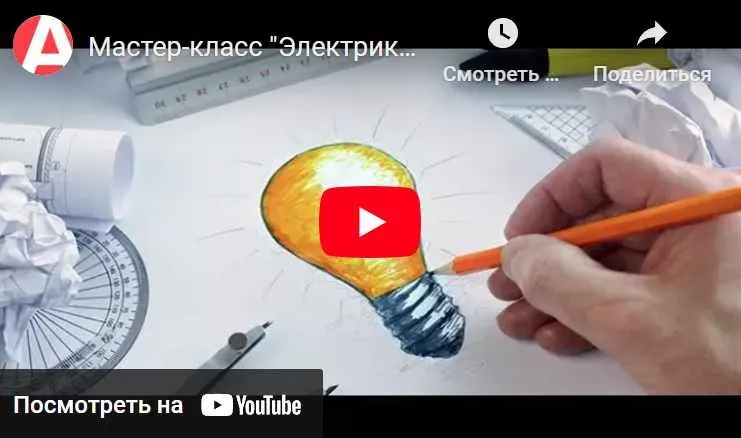 [Archicad-Master] Электрика в Archicad (Андрей Торгаев, Антон Латышев)