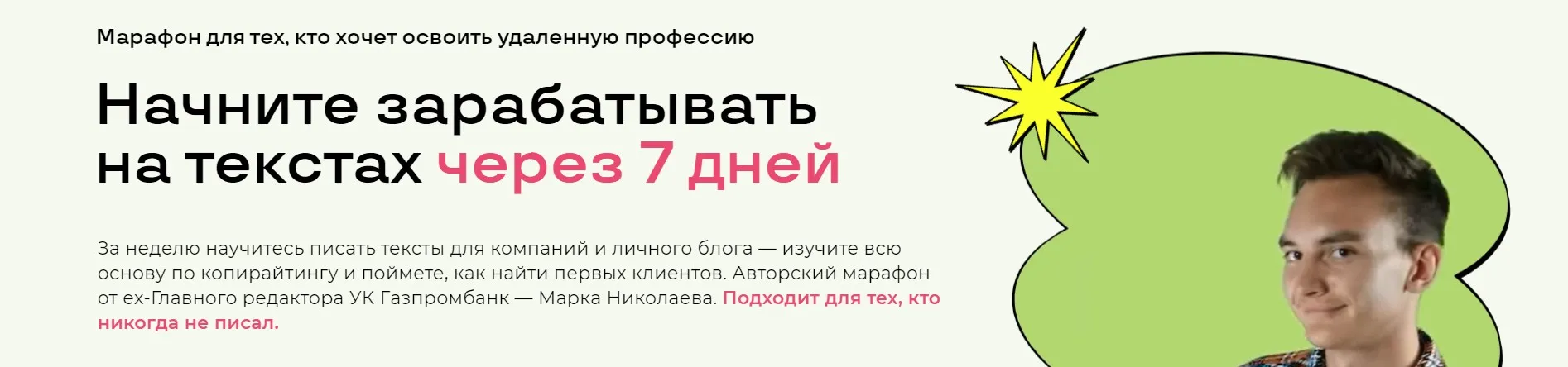 Сильный редактор (Марк Николаев)