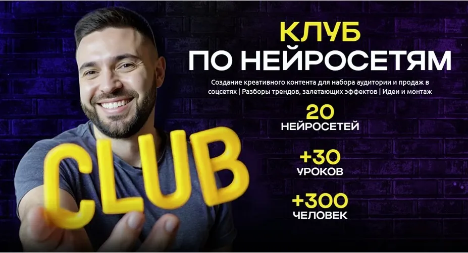 Клуб по нейросетям. Июнь 2025 (Руслан Хасаншин)