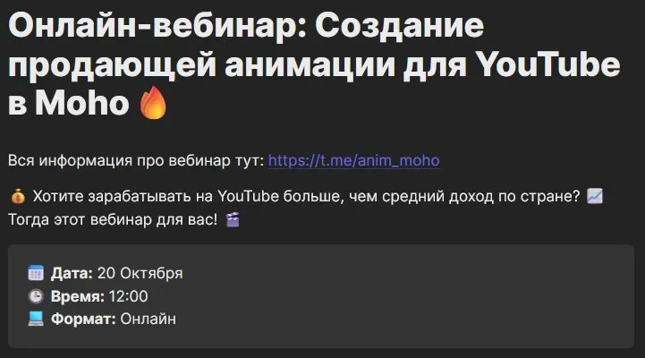 Создание продающей анимации для YouTube в Moho (Виталий Адамсов)