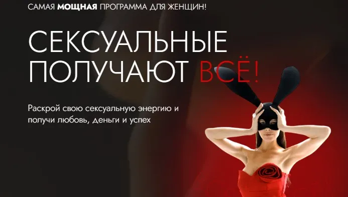 Сексуальные получают все. Тариф Premium (Марина Велес)