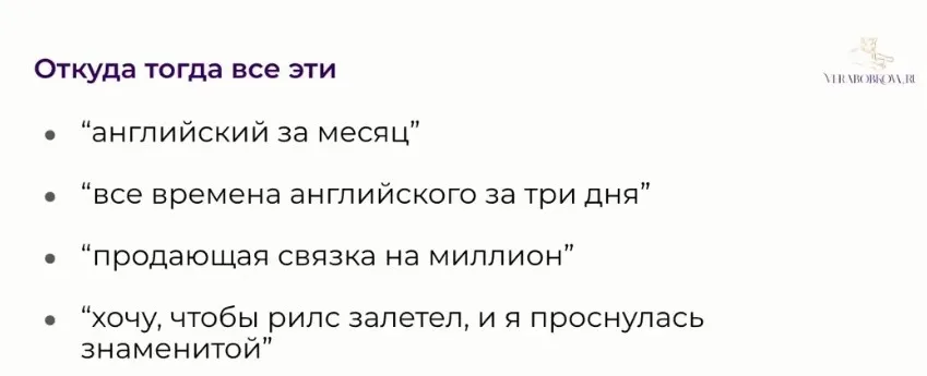 Стоп кран успеха, как перестать себя тормозить (Вера Бобкова)