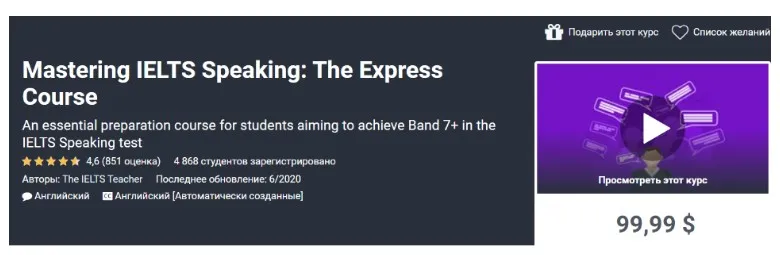 [Udemy] Mastering IELTS Speaking: The Express Course (The IELTS Teacher)