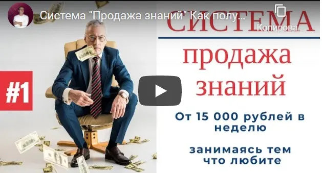 Система Продажа знаний. Тариф я сам (Михаил Крылов)