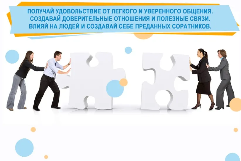 Мастер общения 2.0 + Vip + транскрибация (Евгений Дейнеко)