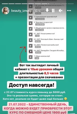 Как читать анализы (Юлия Криничная) @beauty_iznutri