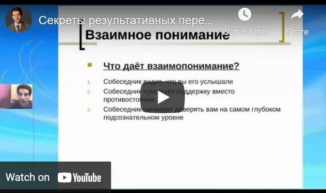 Мировоззрение переговорщика. Как войти в элиту (Александр Кондратович)