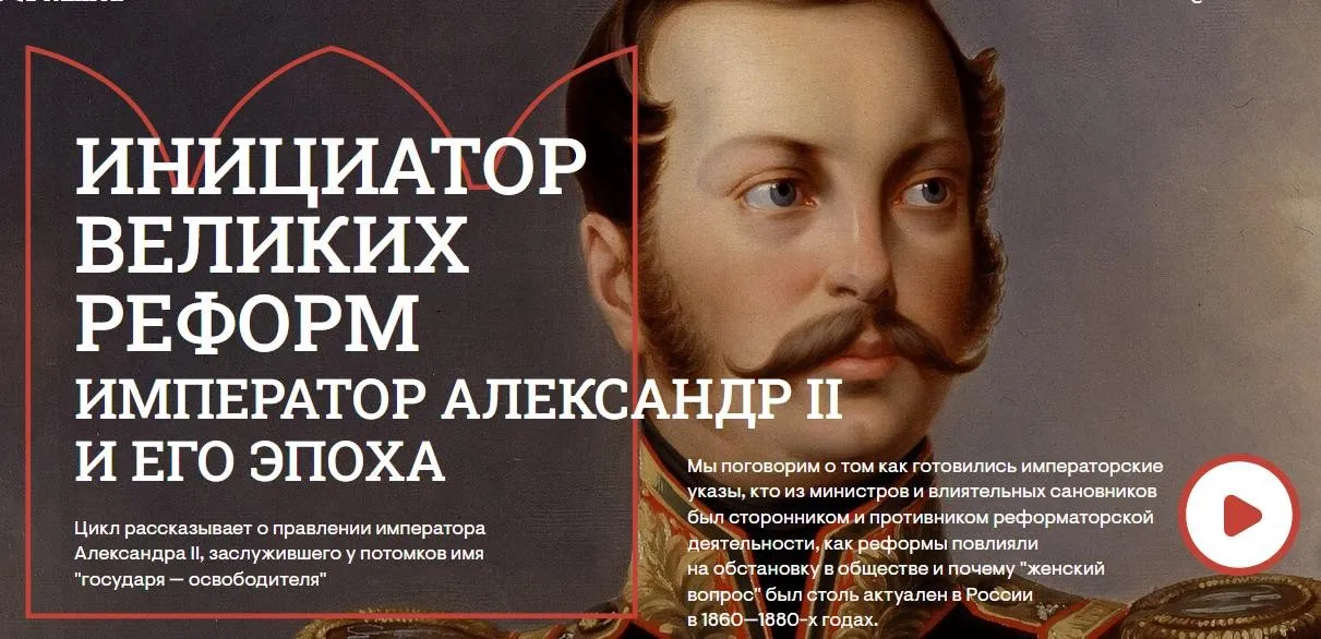 [Музеи Кремля] Александр II - владычествуй не силой, а порядком (Юлия Уварова)