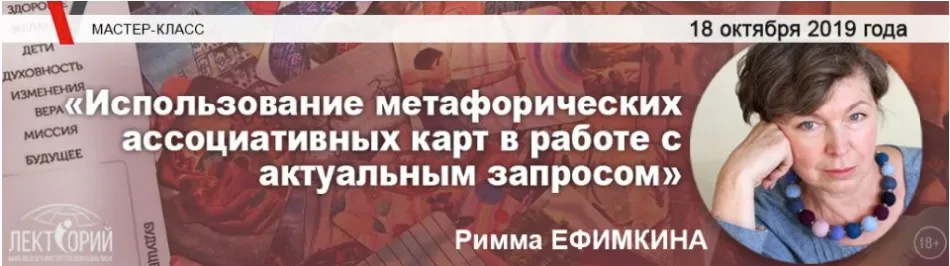 [МИП]  Использование МАК в работе с актуальным запросом. 2019/20 (Римма Ефимкина)