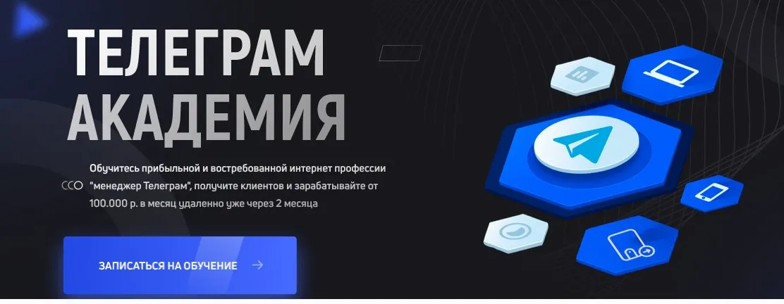 [Онлайн-школа Артёма Мазура] Телеграм Академия. Тариф Начинающий (Артём Мазур)
