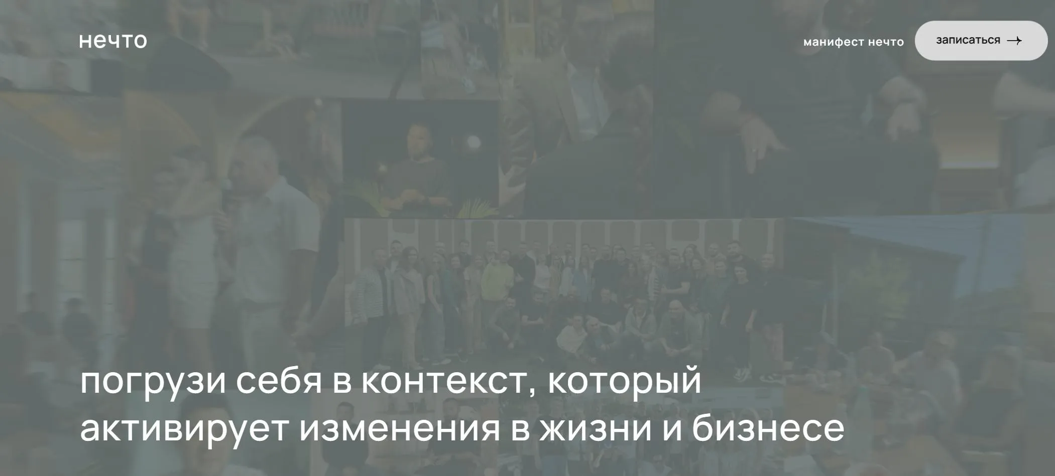 Нечто. Шестой сезон (Михаил Дашкиев)