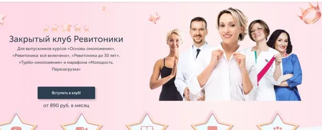 [Ревитоника] Закрытый клуб Ревитоники. Июль-сентябрь 2022 (Анастасия Дубинская)