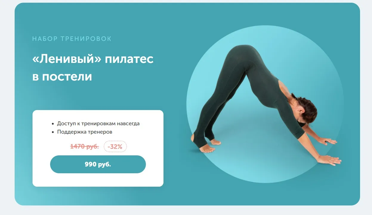 [FitSpoКлуб] Ленивый пилатес в постели (Виктория Боровская)