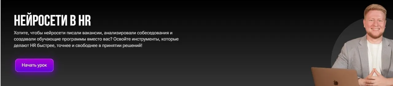 Нейросети в HR (Кирилл Калужских)