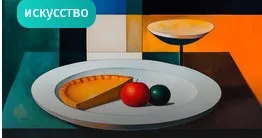[Прямая речь] Гастрономия как искусство. Существует ли новая русская кухня и что в ней нового (Игорь Писарский)