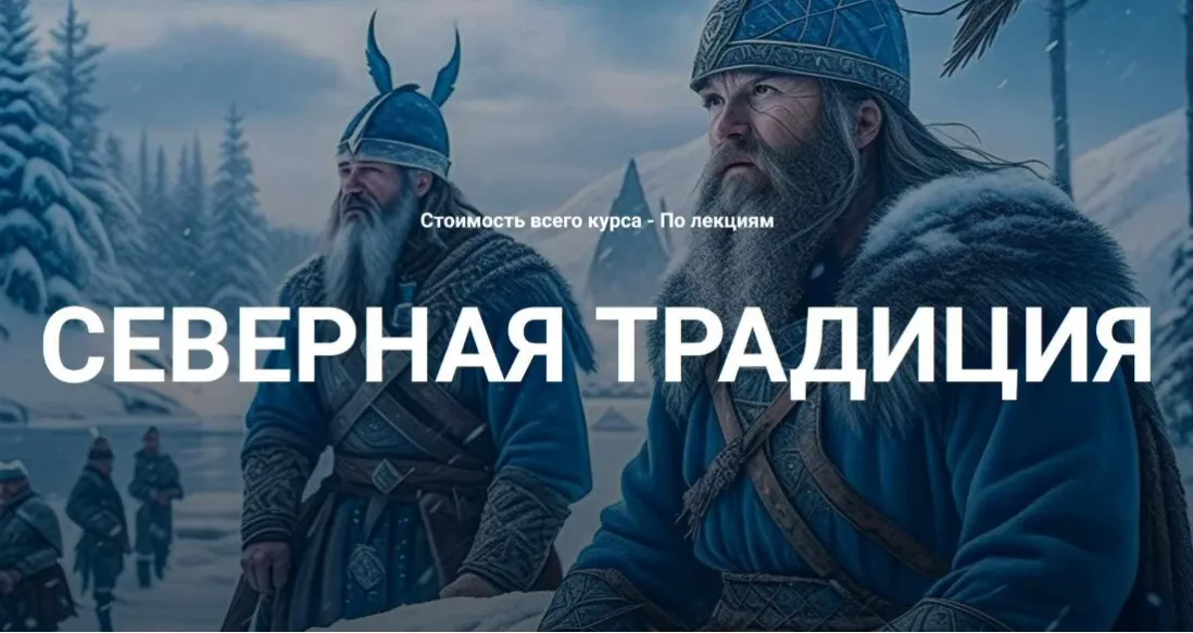 [Касталия] Старший Футарк: третий атт, седьмая руна (Григорий Зайцев)