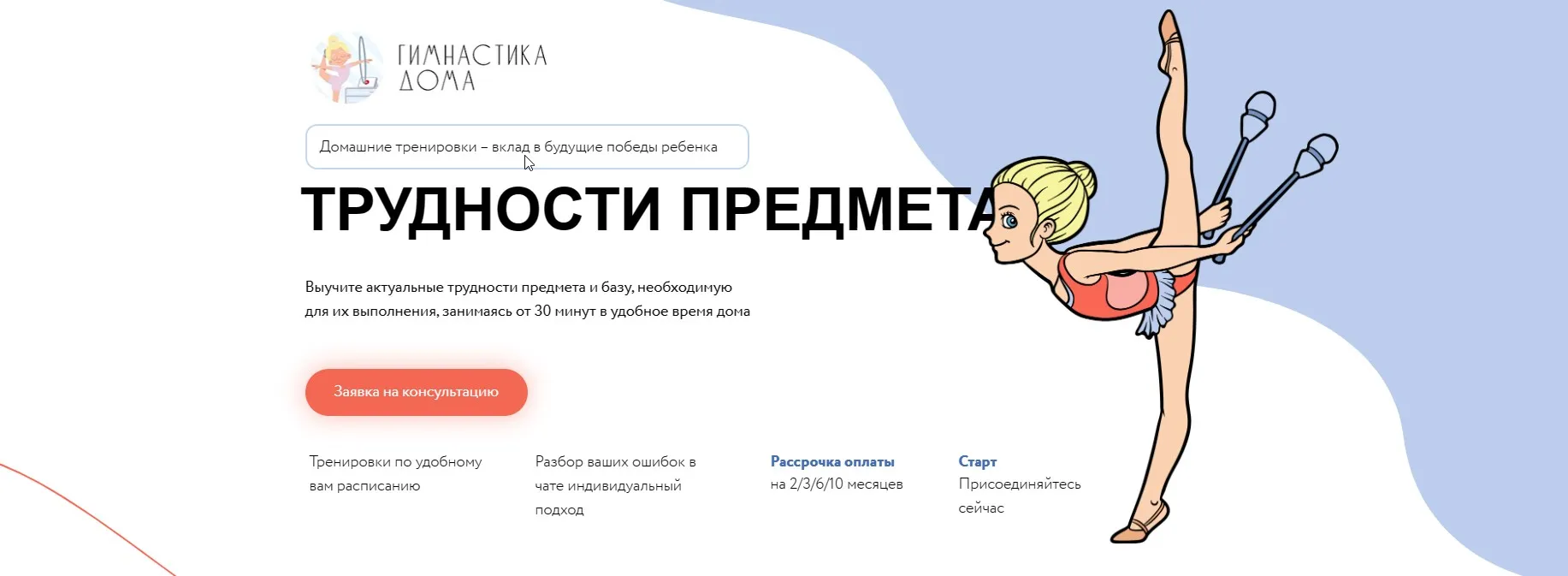 Трудности предмета по новым правилам. Тариф Базовый (Екатерина Геберг, Екатерина Груздева)