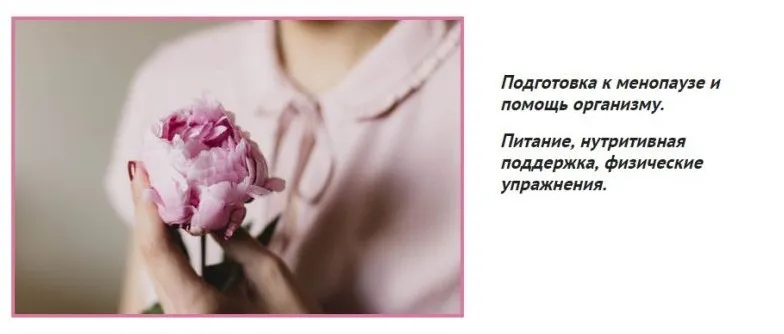 Курс: как продлить молодость без гормональной терапии. (Елена Пятибрат)