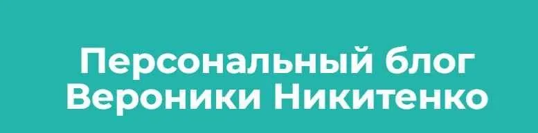 Сакральная симфония чисел в таро (Вероника Никитенко)