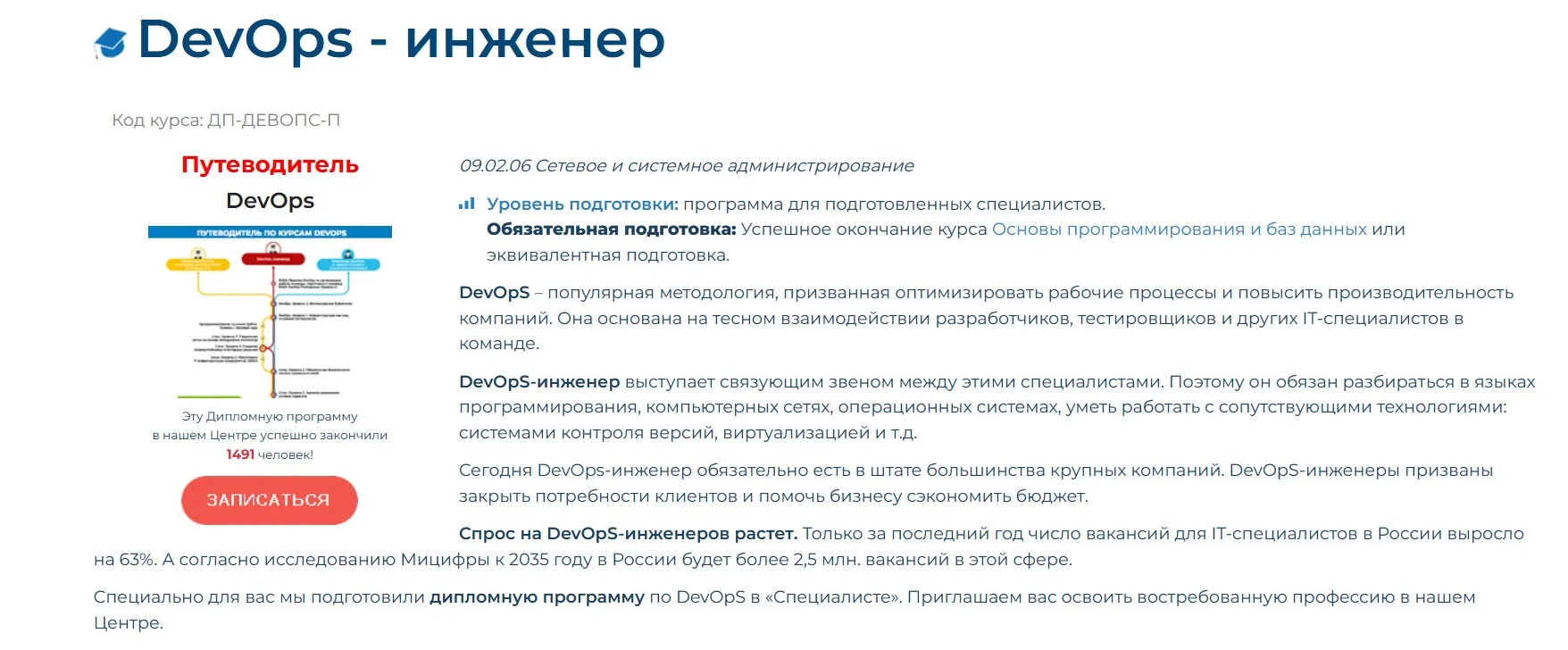 [Специалист] DevOps - инженер Дипломная программа (Вячеслав Лохтуров)