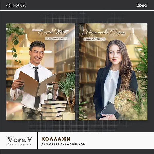 [VeraV] Школьные коллажи для старшеклассников. Набор 396 (Вера Игнатова)