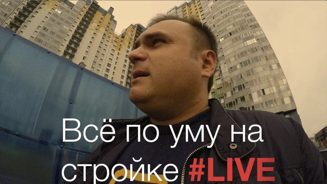 Всё по уму на стройке. Комплект курсов (Андрей Лошкарев)