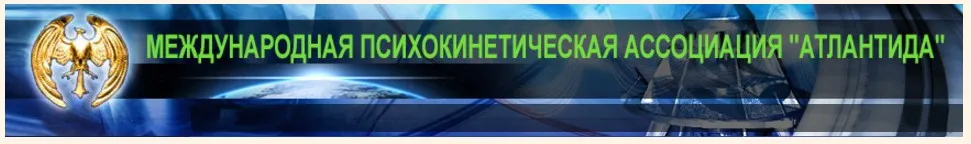 [Атлантида] Фиксация на Уровне 4.1 - Германия, 2017 (Борис Моносов)