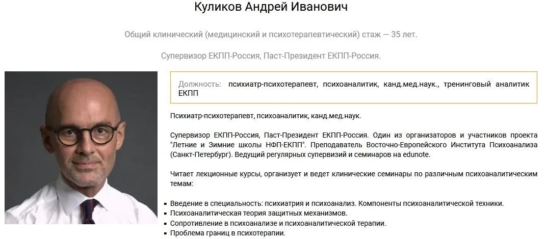 [Edunote] Супервизия с Куликовым Андреем Ивановичем. Психоаналитический подход. 7 встреча 14.06.2024 (Андрей Куликов)
