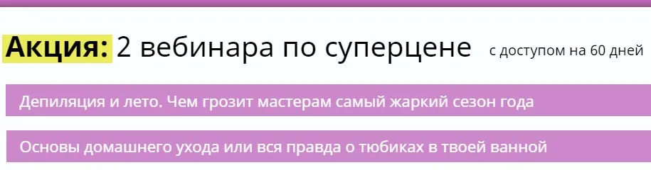 [Blazhkouch] 2 вебинара по суперцене (Алена Блажкоуч)