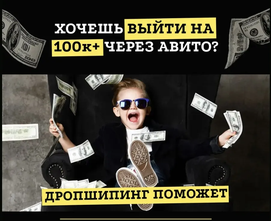 Дропшипинг поможет (Лолита Кузовова)