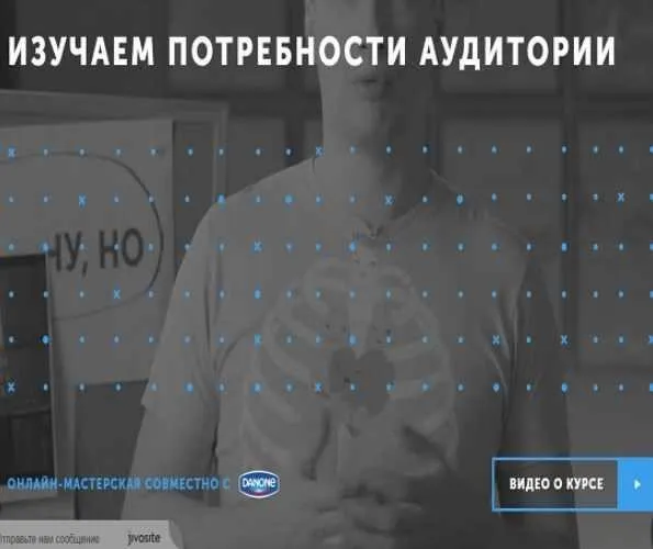 Изучаем потребности аудитории [IKRA]