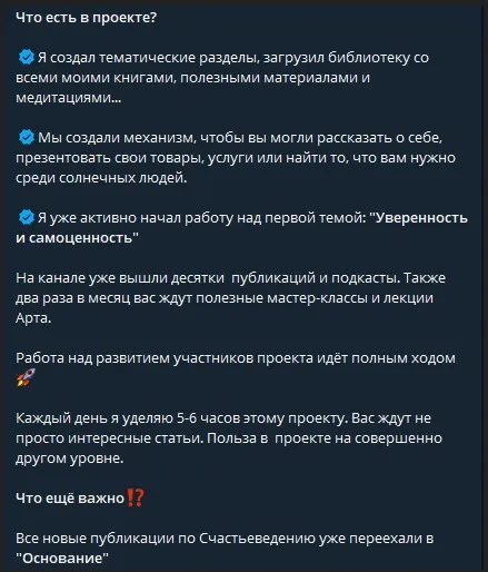 Клуб-проект Основание. Февраль 2025 (Арт Гаспаров)