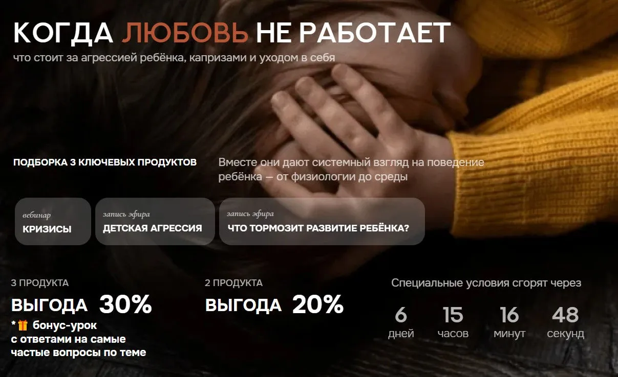 Кризисы и Что тормозит развитие ребенка. Неосознанные ограничения родителей (Валентина Паевская)