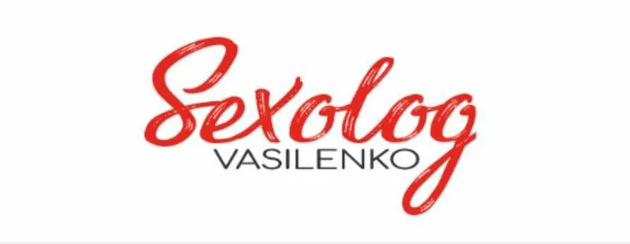 Женский оргазм (Ольга Василенко)