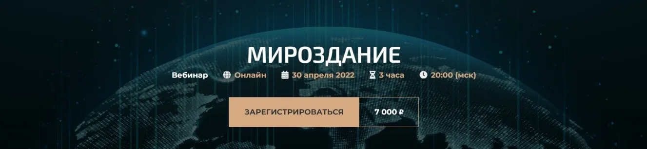 Мироздание (Александр Палиенко, Николь Кустовская)