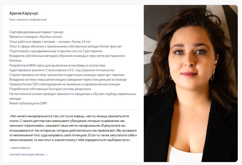 [Puzzlebrain] Как построить карту путешествия клиента (Арина Карунус)