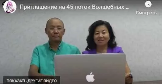 Авторская онлайн-практика Волшебные Щелчки (Мурат Тинибаев)