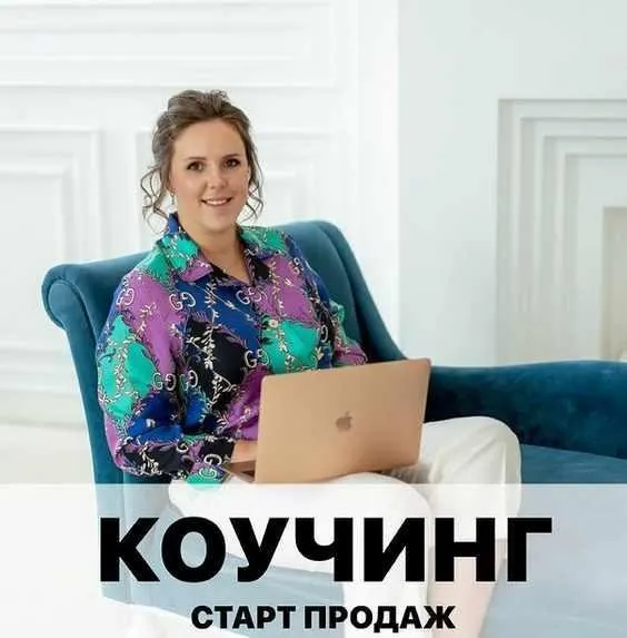 [Vesperfin] Pro Коучинг (Арина Веспер)