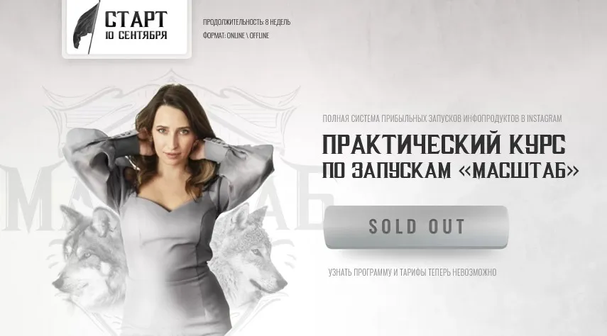 Курс по запускам и продюсированию 4.0. Тариф - Платина (Мария Афонина)