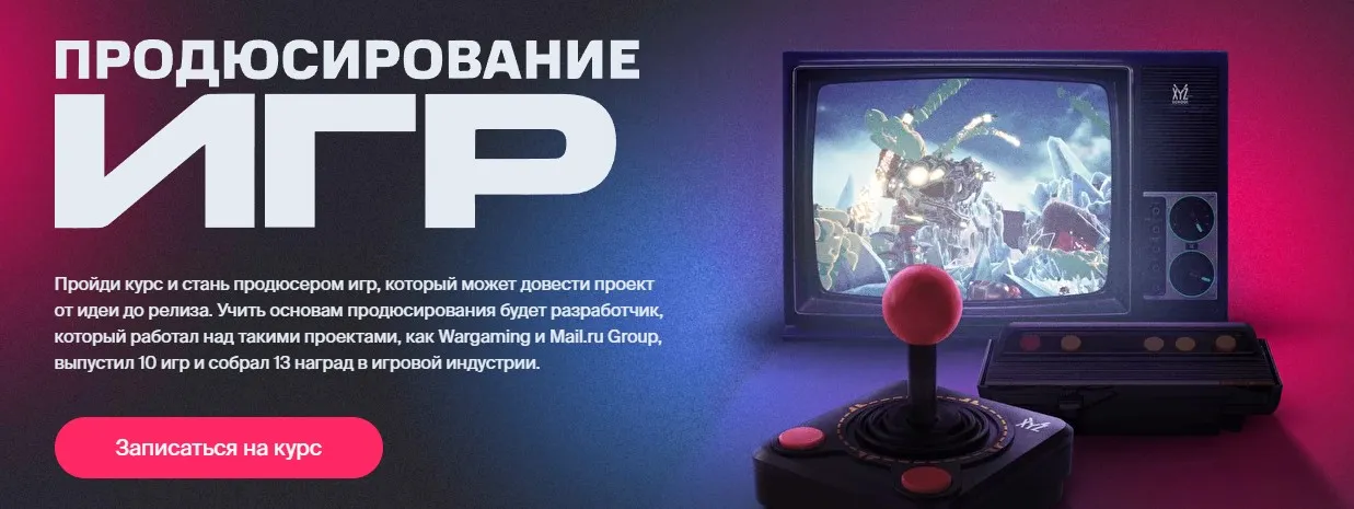 [XYZ] Продюсирование игр (Кирилл Золовкин)
