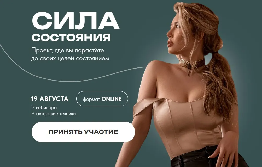 [lana_pro_eto] Сила состояния (Светлана Овсянникова)