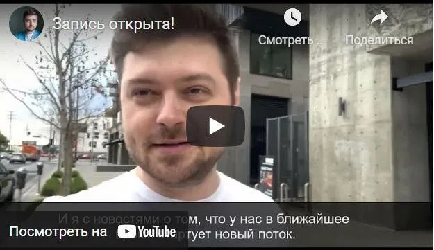 Запуски через продающие марафоны (Виталий Антонов)