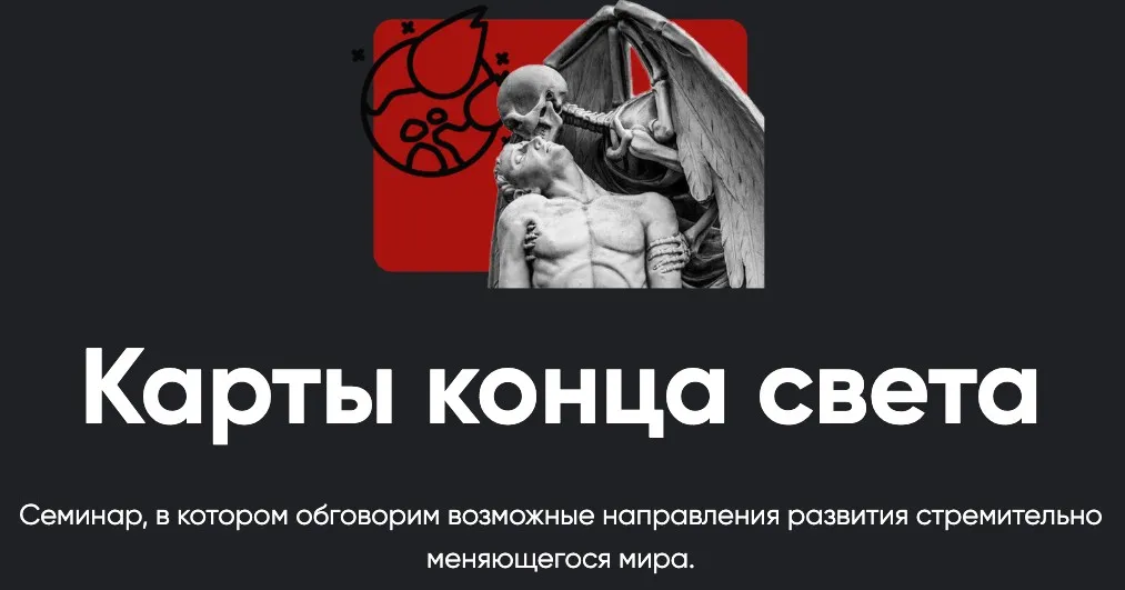 [Apeiron] Карты конца света (Павел Щелин)