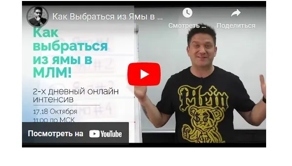 Как выбраться из жопы ямы МЛМ. Тариф «Standart» (Артем Нестеренко)