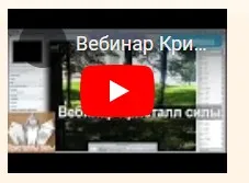 Кристалл силы (Родогой Орлов)