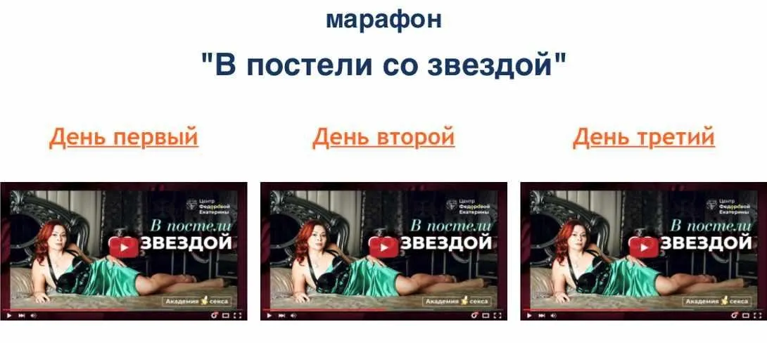 В постели со звездой (Екатерина Федорова)
